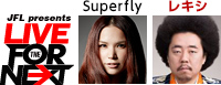 Superfly/レキシ